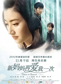 岳坐摩托后续全本txt